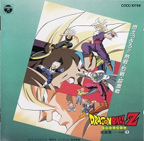 1993_05_01_Dragon Ball Z - Music Collection Vol.2 ~Moetsukiro!! Nessen Retsu-sen chō gekisen~